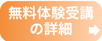 free-trial-info